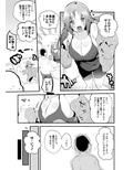 デレエロまとめ本2