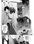 デレエロまとめ本2