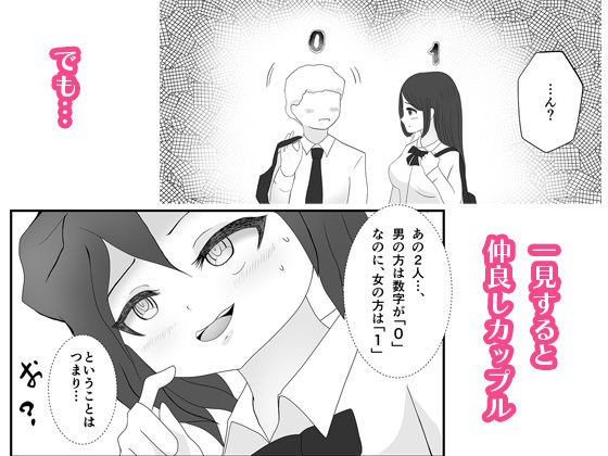 他人の経験人数がわかる能力画像no.2