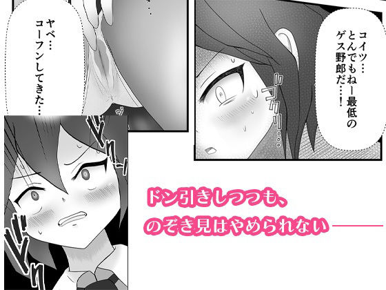 他人の経験人数がわかる能力画像no.4