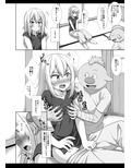 ゴブゴブリム