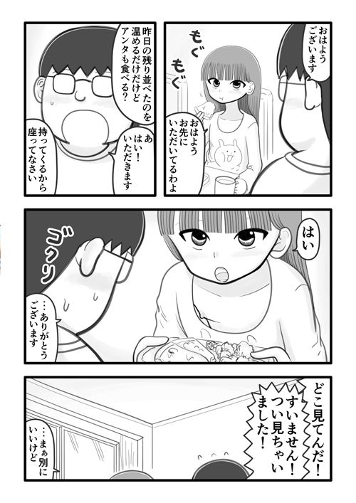 クラスメイトの前田さん4 〜彼女と前に好きだった子とロリっ子とみんなでえっちな事をするお話〜_5