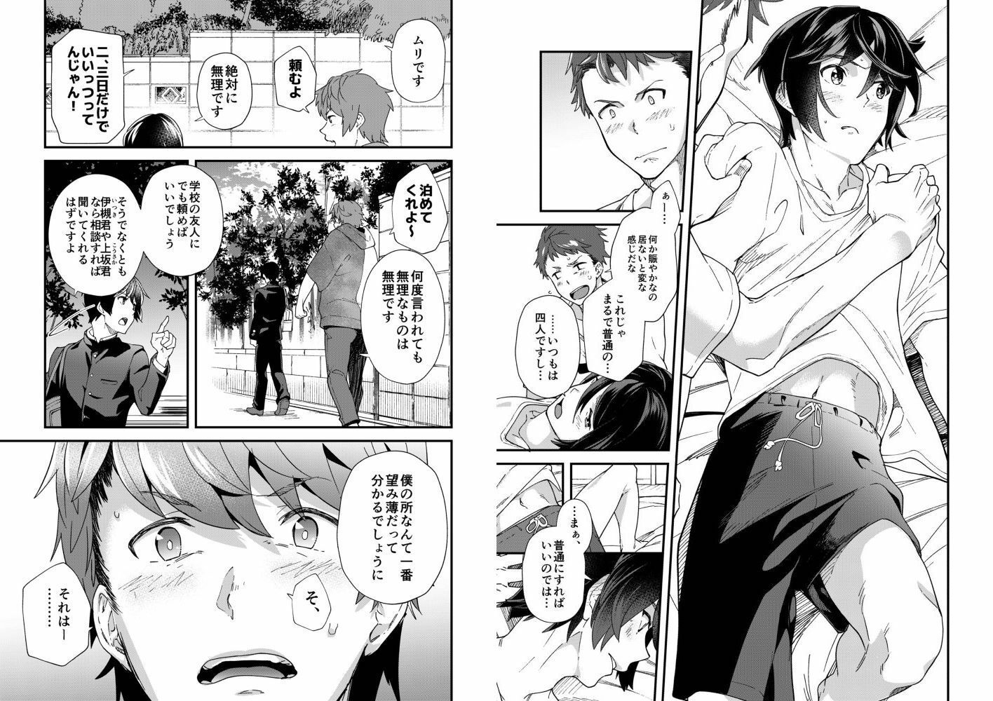 えむけんシリーズ3作セット エイチジジョウ エロ漫画3