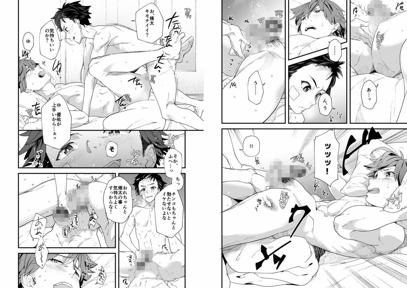 えむけんシリーズ3作セット エイチジジョウ エロ漫画7