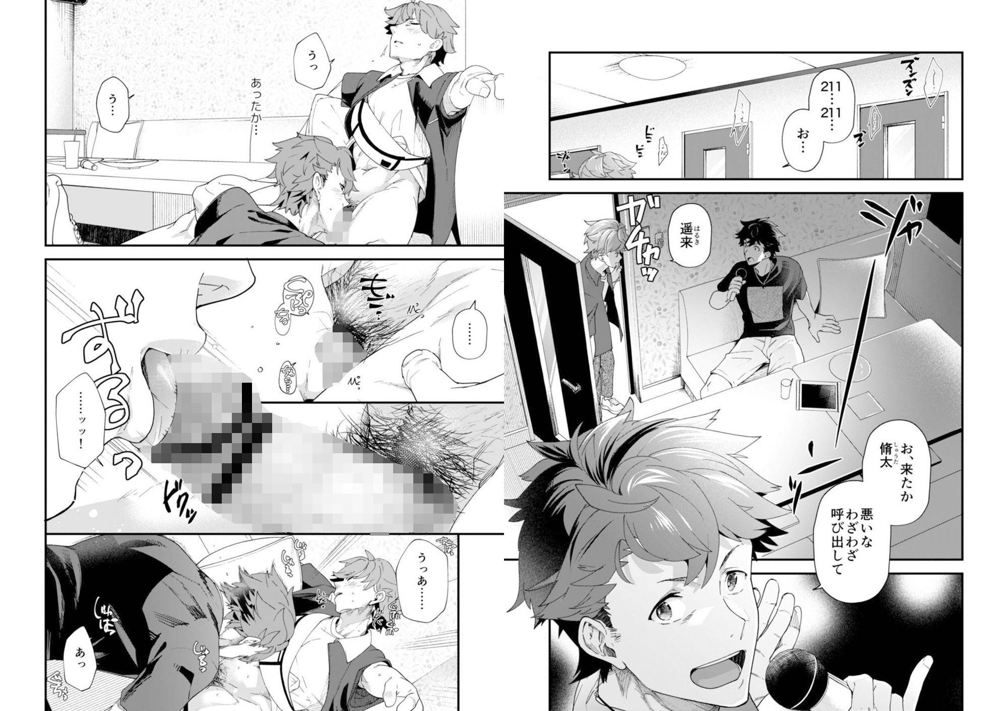 えむけんシリーズ3作セット エイチジジョウ エロ漫画9