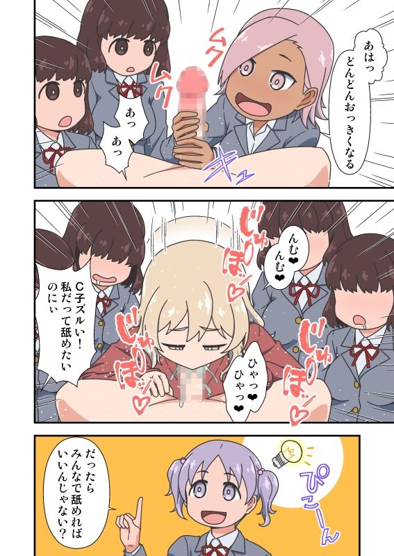 ふたなり転校生＆委員長 とっかえひっかえヤリまくり教室♪ 画像4