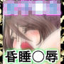 狩部松造は穏やかな日常をエンジョイしている