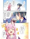 ぼっち神様とおた少女 画像5