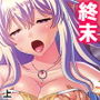 セックスオンザビーチ！見知らぬ美女と紡ぐ未来！ 上