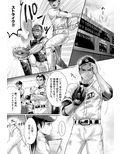 部活男子×女子マネージャーep.6