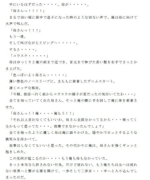 母さんが俺の巨根を見て言った一言。「あなたすっごく成長してるみたいね」後篇 浴室で母さんと合体した日_2