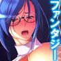 魔乳乳揉み冒険記！戦争の鍵を握るのは美女の……！？ 12巻