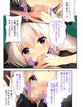 けもみみ娘といちゃラブSEXフルコース 〜一生わたしをペットにしてネ？〜 モザイクコミック総集編
