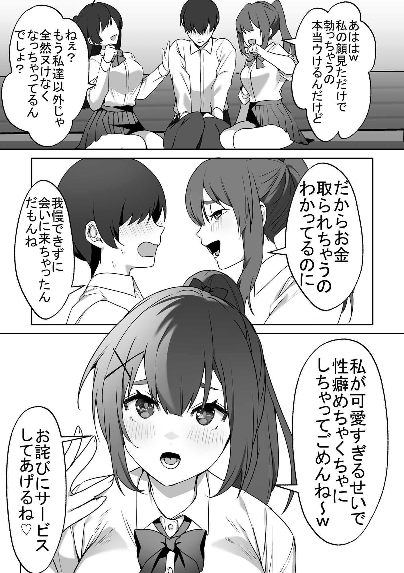 サンプル-女子達のわるだくみ1＆2 - サンプル画像