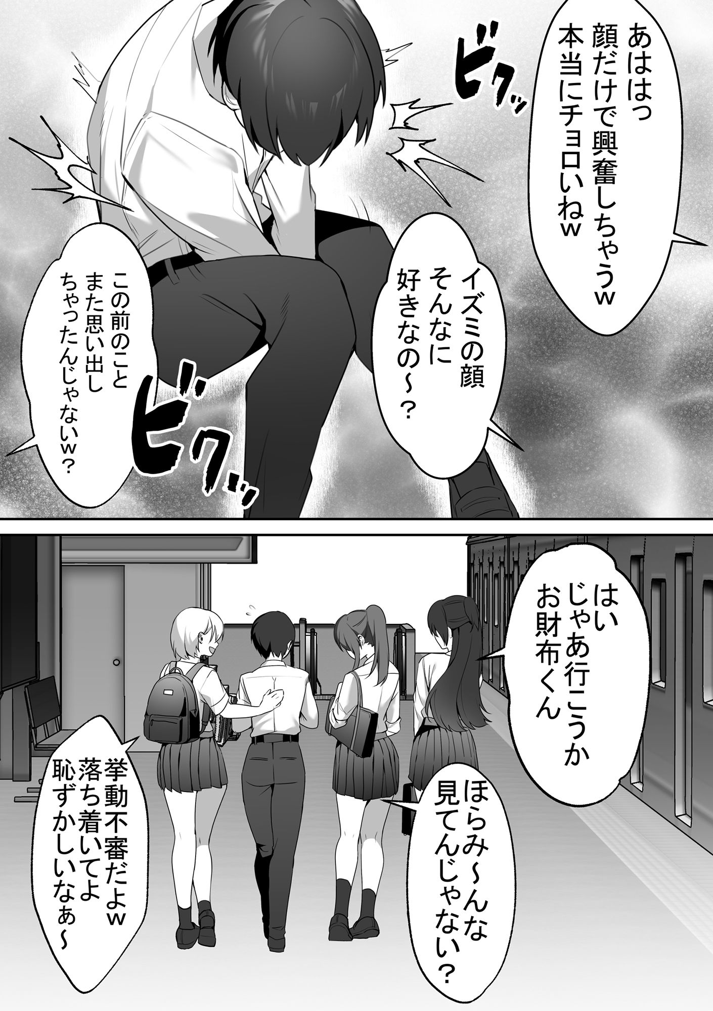 女子達のわるだくみ1＆2 画像7