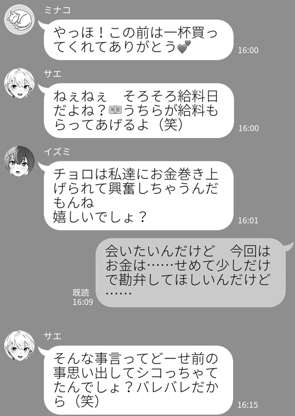 女子達のわるだくみ1＆2_9