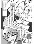 おちんちん生えた真面目JKが高身長女子にイかされ続けて快楽堕ちする