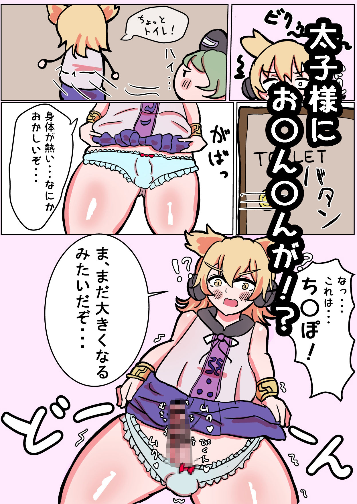 ふたなり太子様と屠自古のイチャラブ種付け交尾のサンプル画像4