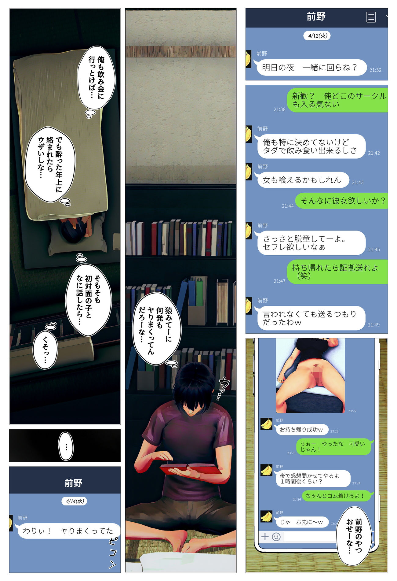 サンプル-大学デビューした悪友からハメ撮り画像が送られてくる - サンプル画像