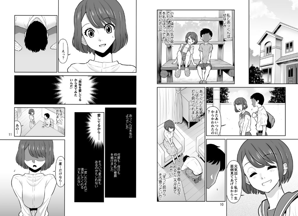 DOZA Villageのエロ漫画シロバラノキミ人妻・主婦dmm18fanzaの画像