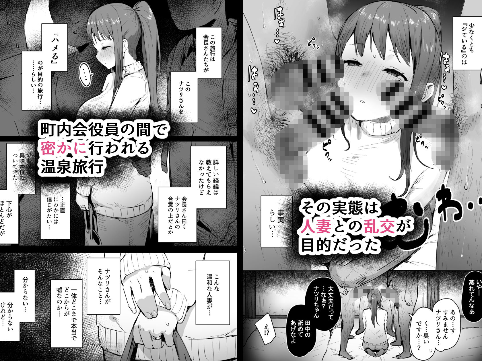 奈落の底まで 画像1