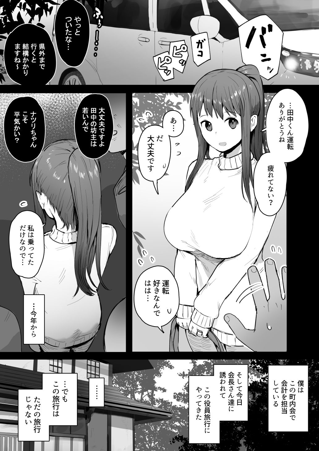 奈落の底まで_4