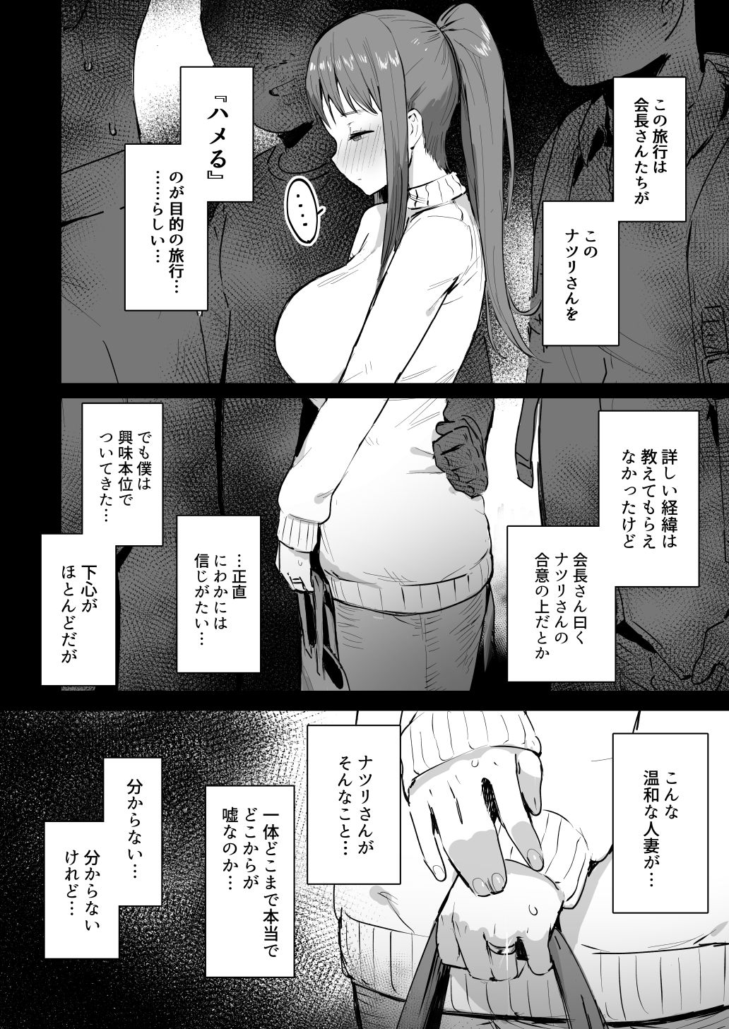 ie研究室のエロ漫画奈落の底までコミケ100（2022夏）dmm18fanzaの画像