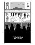 アルシア戦記 ネメシア篇