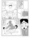 ゴブリンに催●レ〇プされる女騎士
