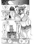 方舟エロまとめ本2