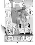 方舟エロまとめ本2
