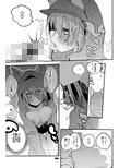 方舟エロまとめ本2