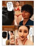 義姉に種付け