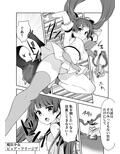 魔法少女VSイタズラ大将