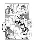 魔法少女VSイタズラ大将