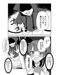 魔法少女VSイタズラ大将