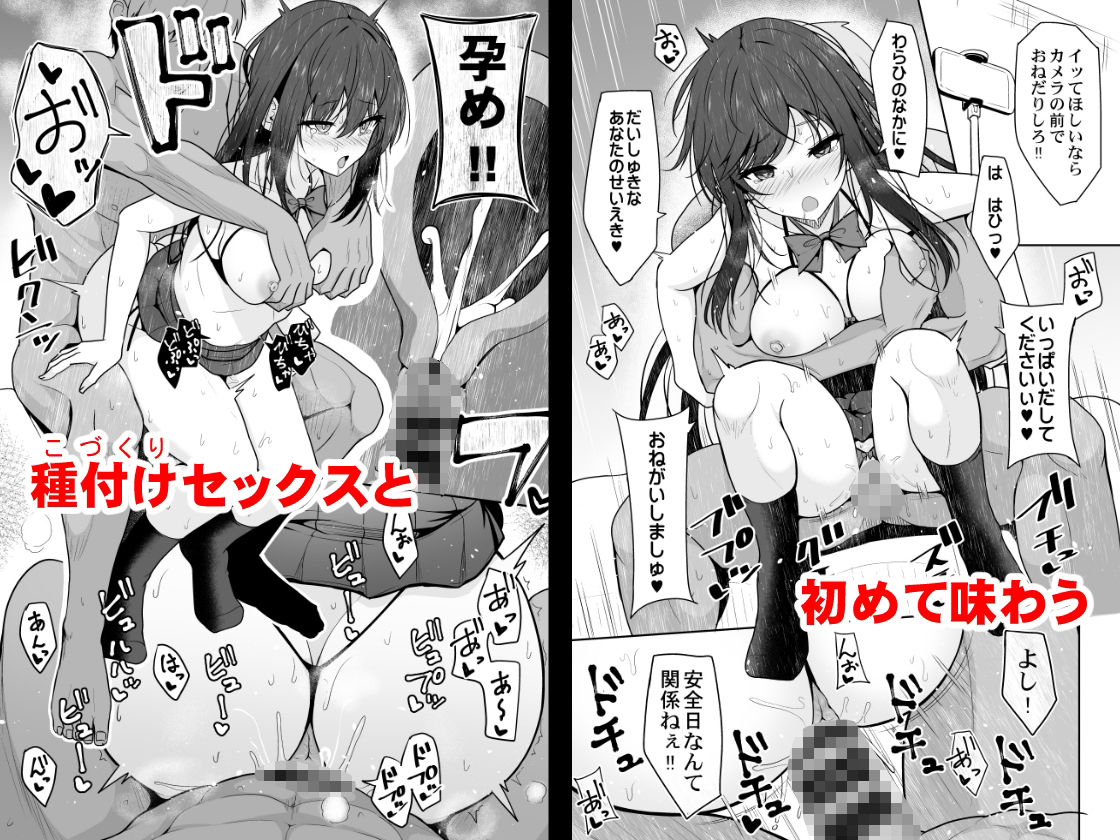 ねこのこねのエロマンガ大人しい彼女がAV撮影ごっこで中出しが大好きなドスケベになるまでコミケ100（2022夏）dmm18fanzaの画像