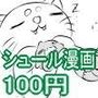 きみりんこ。シュール漫画集