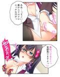 先生シゴかないでっ！卒業までHは禁止のハズなのに… ＜総集編＞