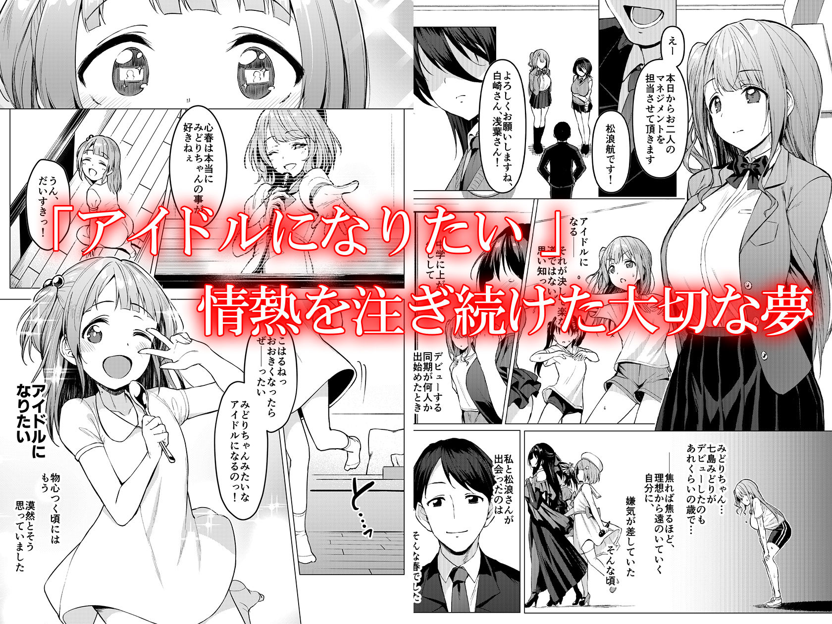 エロマンガケガレボシ・赤旧作dmm18fanzaの画像