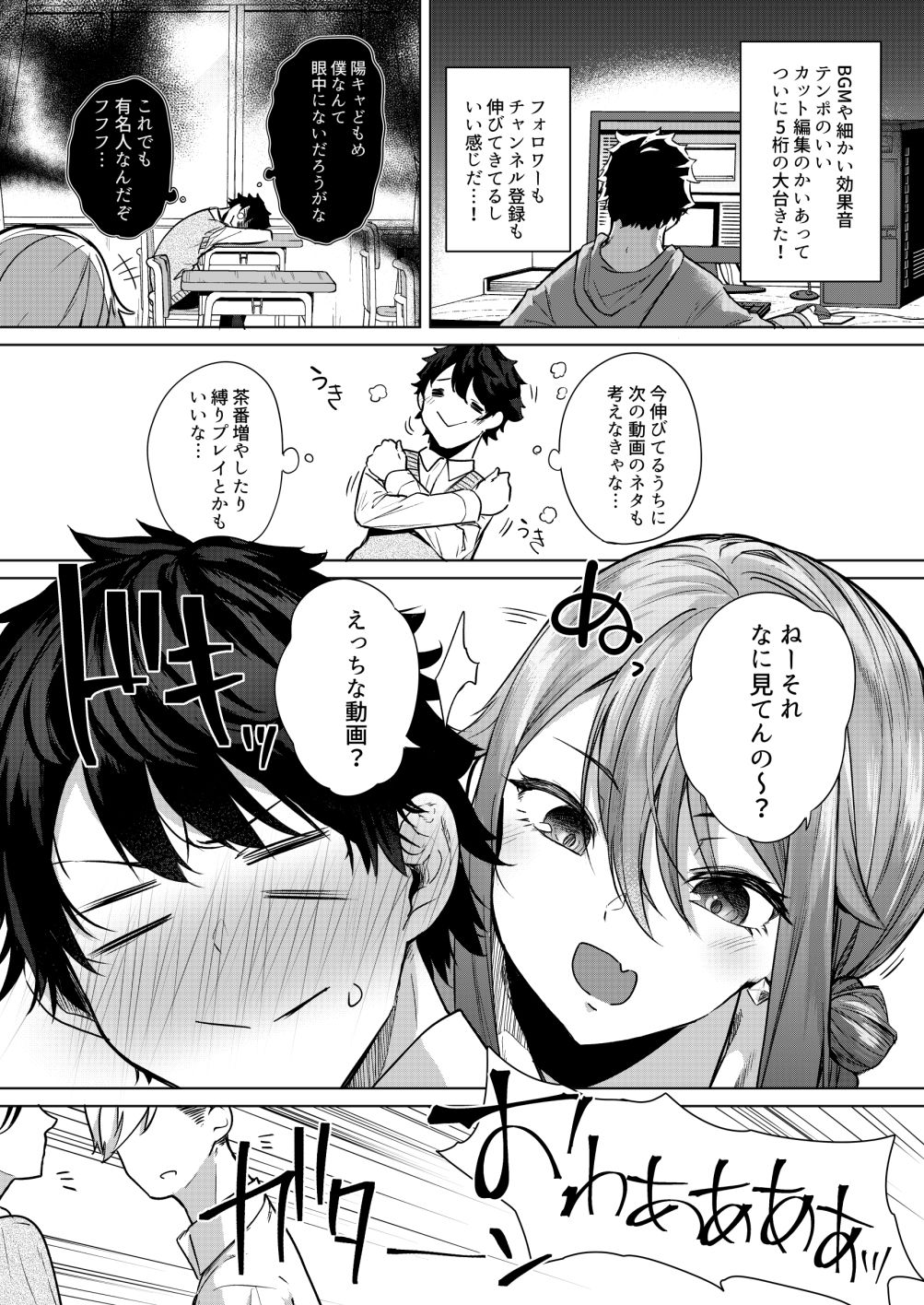 同級生の双子とav撮る話