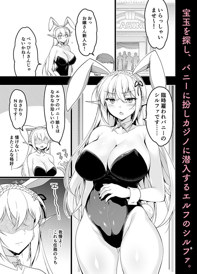 にのこやのエロマンガエルフに淫紋を付ける本Level:5ファンタジーdmm18fanzaの画像