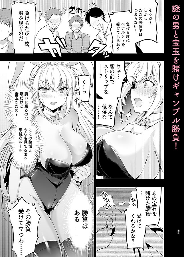 にのこやのエロマンガエルフに淫紋を付ける本Level:5羞恥dmm18fanzaの画像