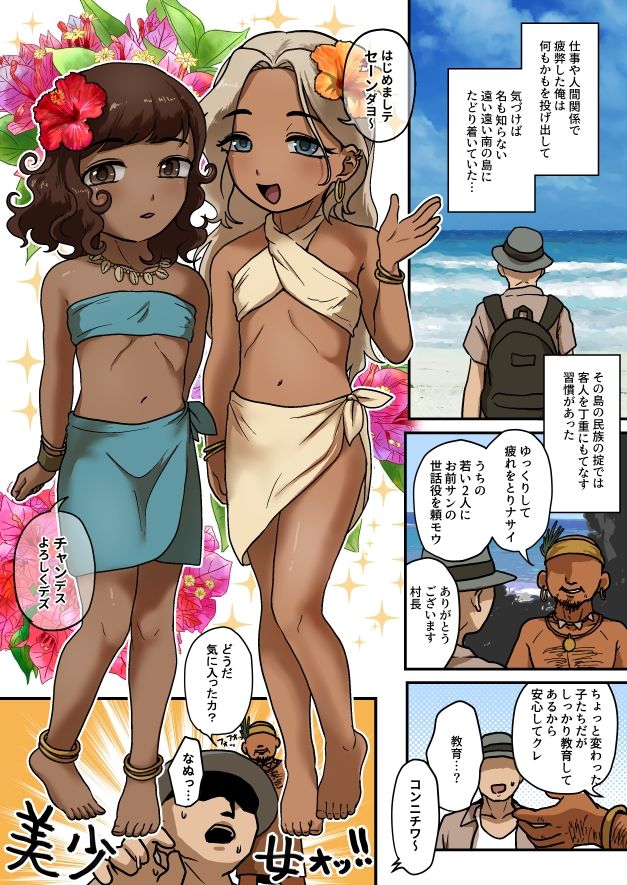 男の娘ソープ島 画像1