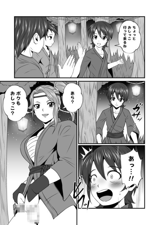 ふた×ドM男Vol.21【ボクとお姉さんのお祭りの夜】_3