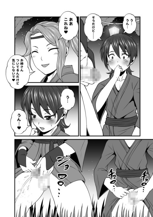 ふた×ドM男Vol.21【ボクとお姉さんのお祭りの夜】_4
