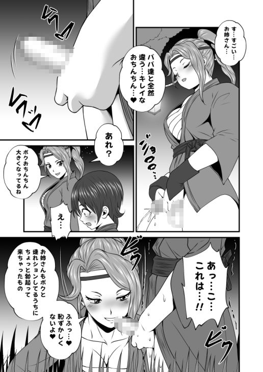 ふた×ドM男Vol.21【ボクとお姉さんのお祭りの夜】_5