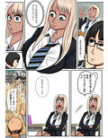 鶴ケ崎玲奈と俺の話
