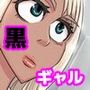 鶴ケ崎玲奈と俺の話