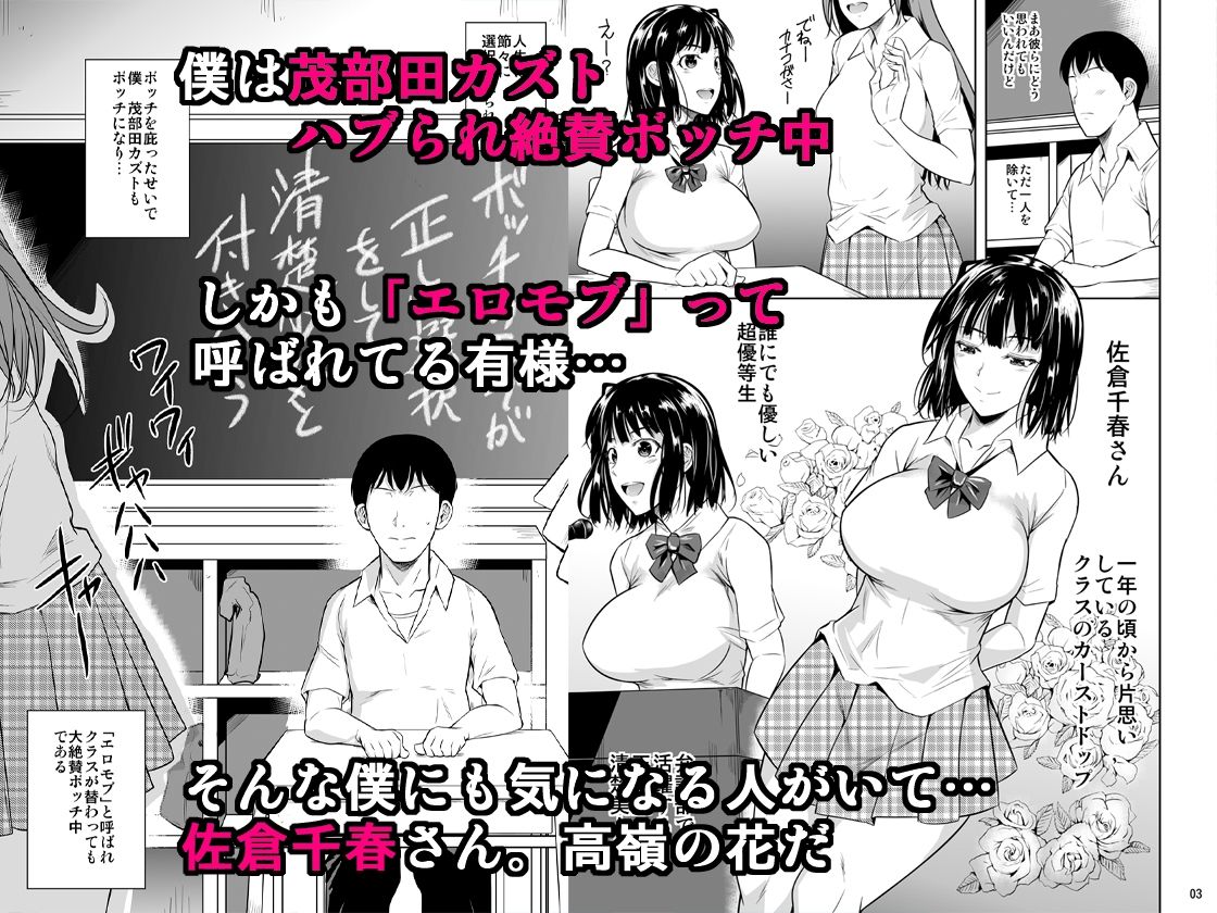 エロ漫画ボッチのモブが正しい選択をして清楚少女と付き合う。もちろんセックスもする成人向けdmm18fanzaの画像